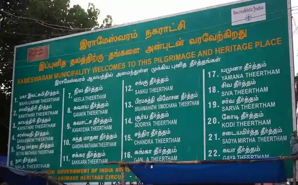 22 Theerthams at Ramanthaswamy Temple Rameswaram