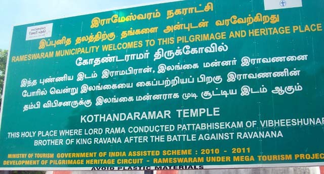 Kothandaramar Temple Hoarding, Rameswaram